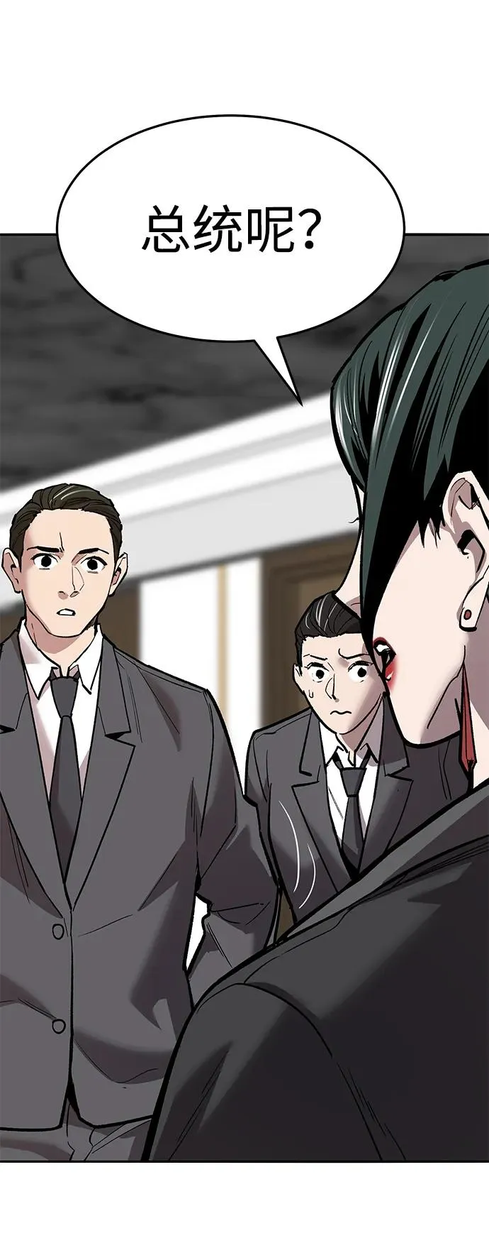 [第2部] 第61话 集结 第32页