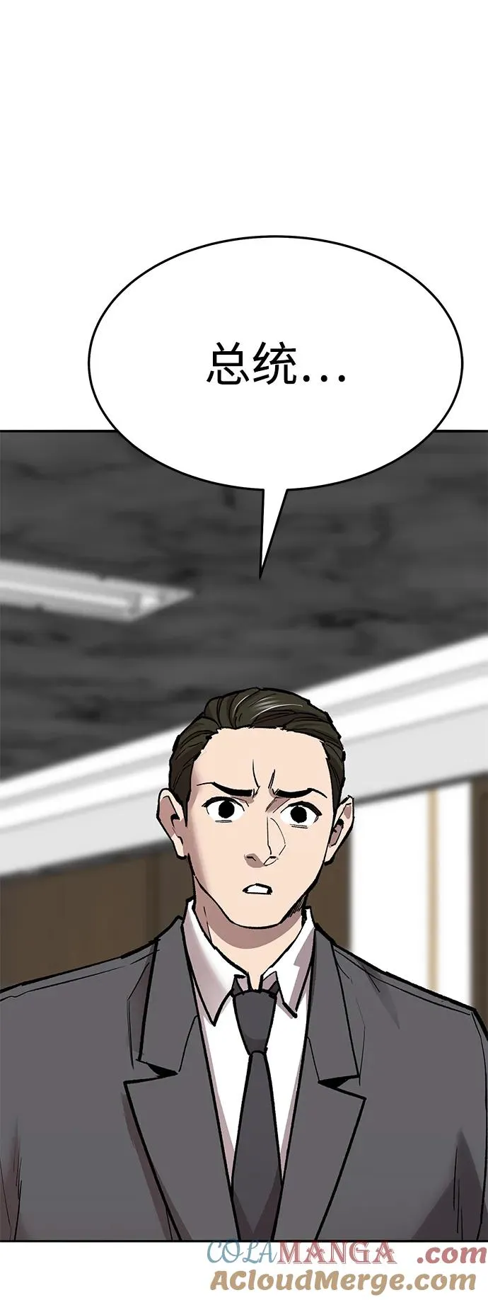 [第2部] 第61话 集结 第33页