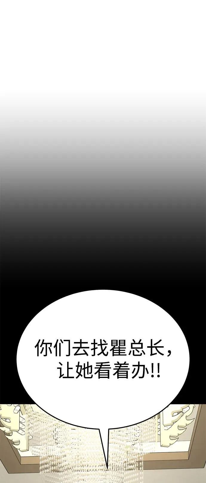 [第2部] 第61话 集结 第34页