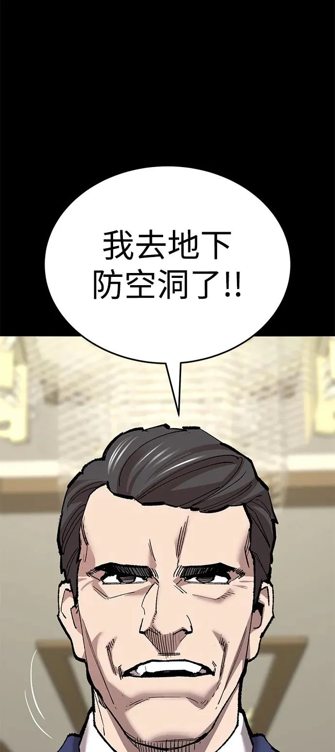 [第2部] 第61话 集结 第36页