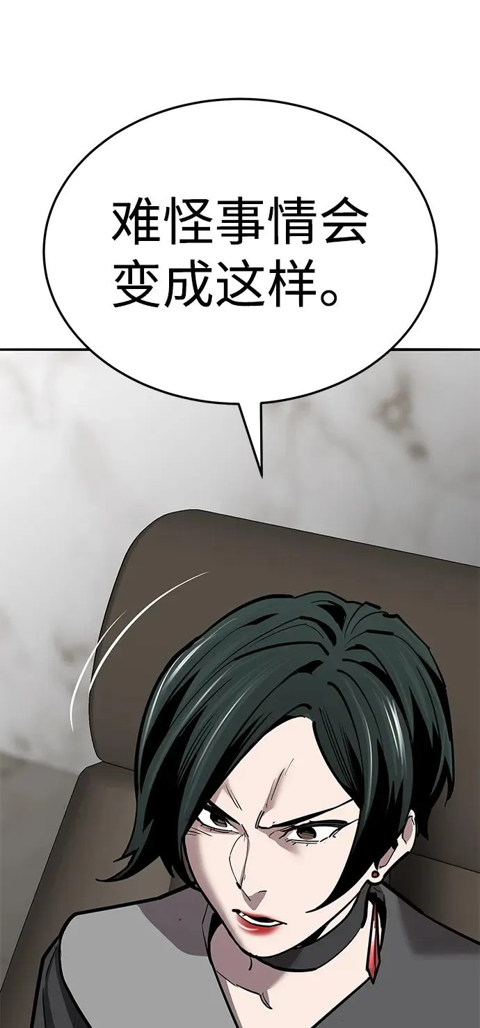 [第2部] 第61话 集结 第40页