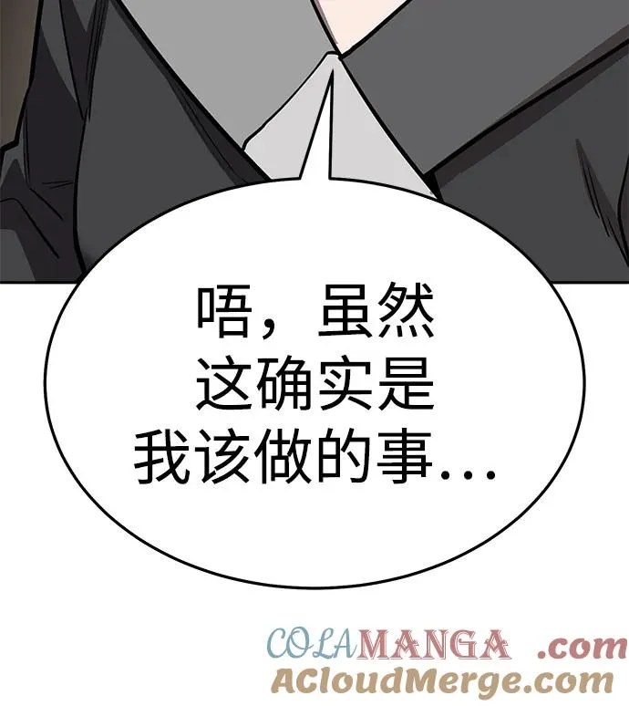 [第2部] 第61话 集结 第41页