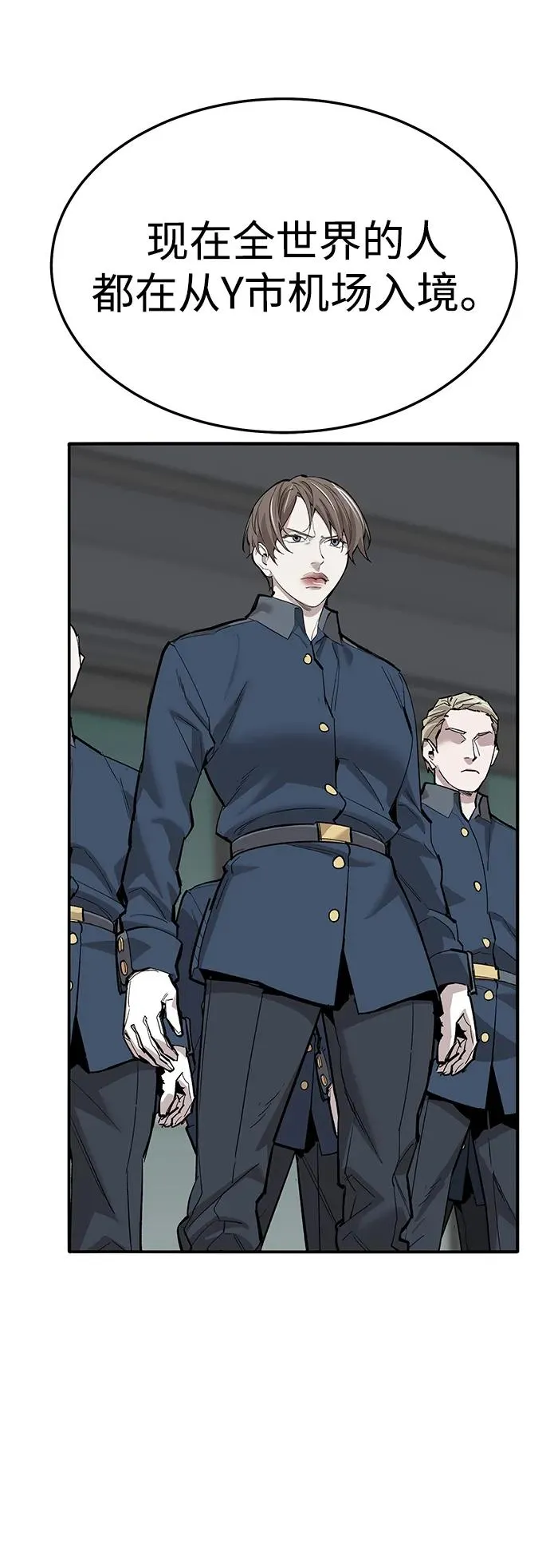 [第2部] 第61话 集结 第42页