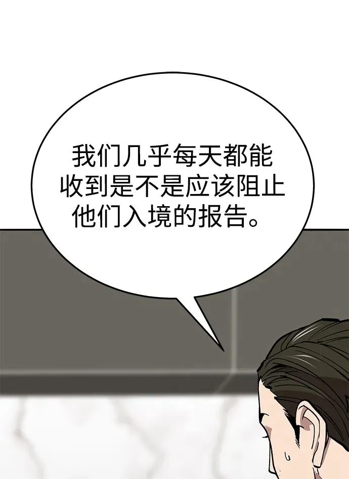 [第2部] 第61话 集结 第43页