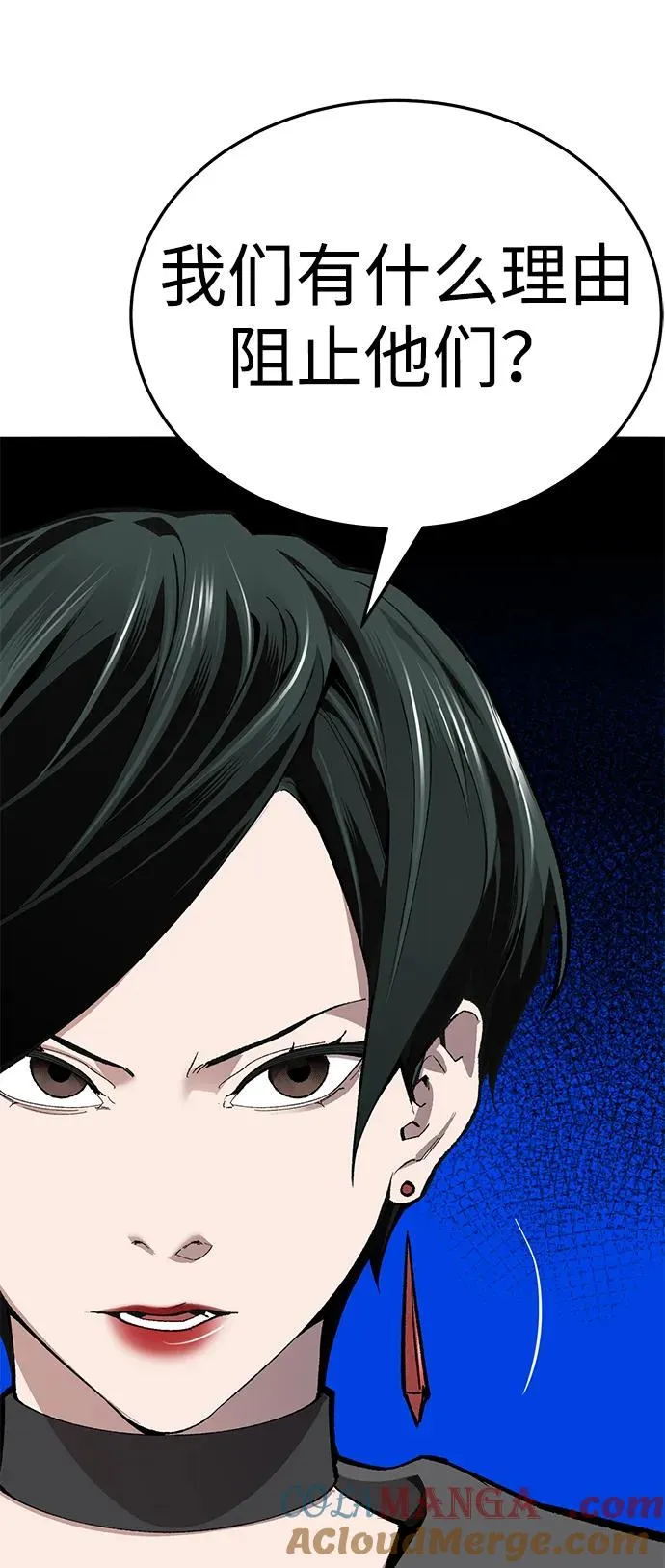 [第2部] 第61话 集结 第45页