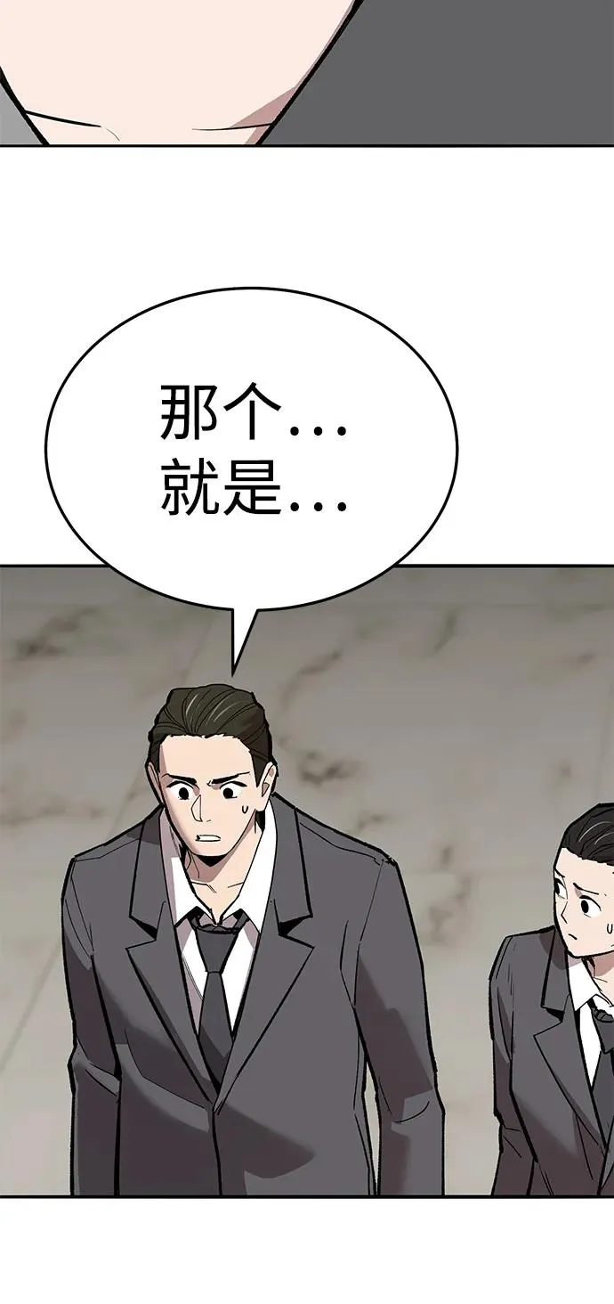 [第2部] 第61话 集结 第46页