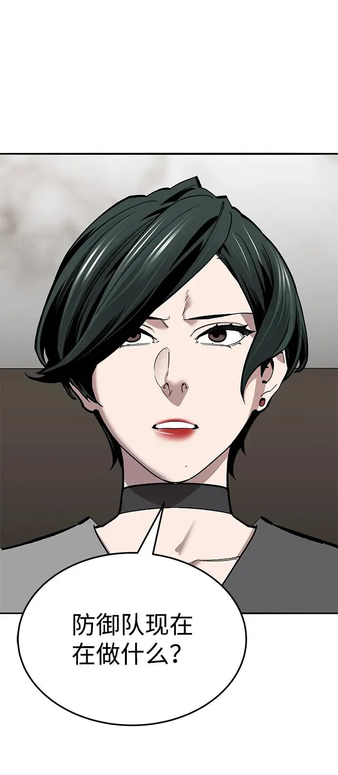 [第2部] 第61话 集结 第47页