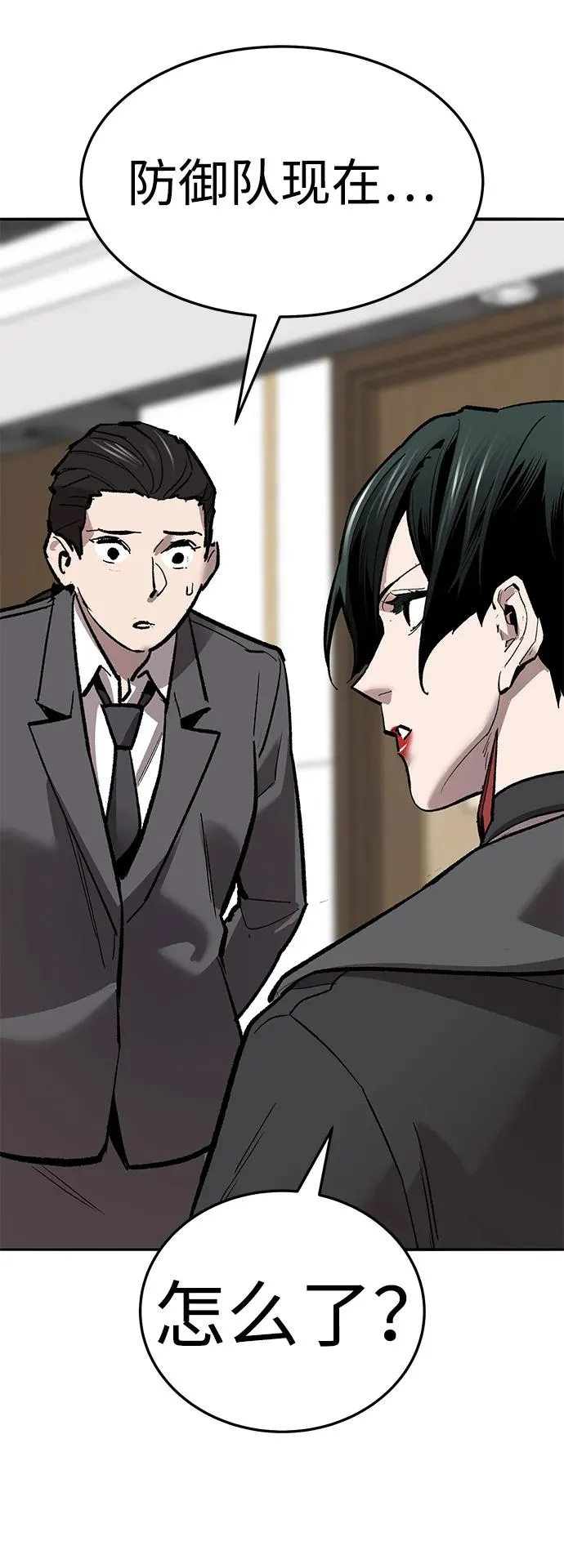 [第2部] 第61话 集结 第48页