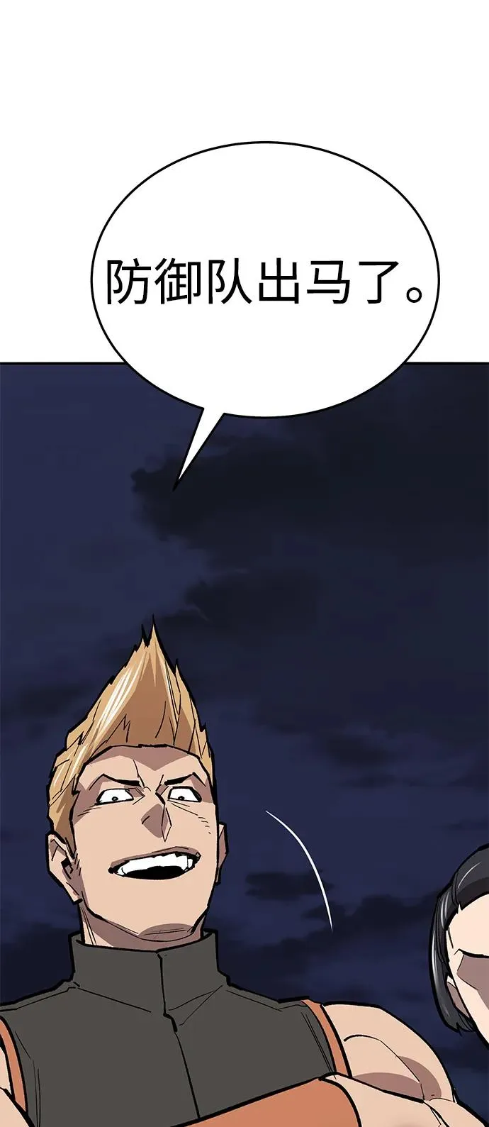 [第2部] 第61话 集结 第56页