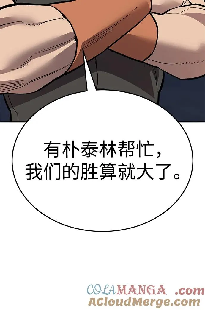 [第2部] 第61话 集结 第57页