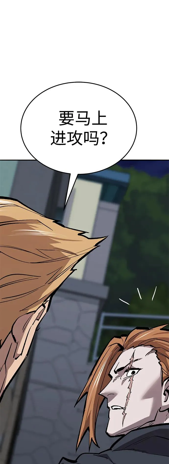 [第2部] 第61话 集结 第68页