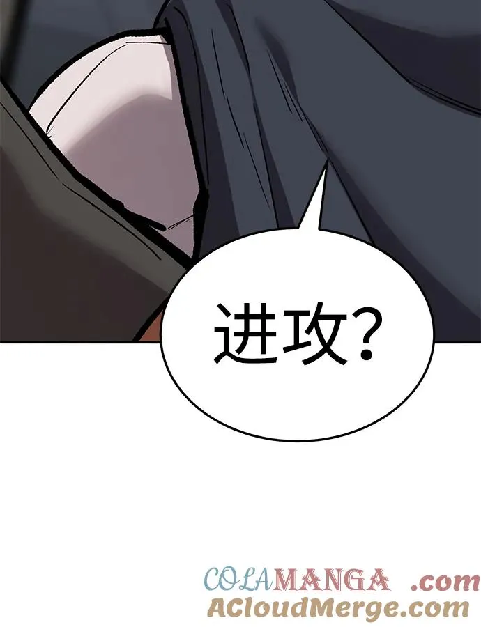 [第2部] 第61话 集结 第69页