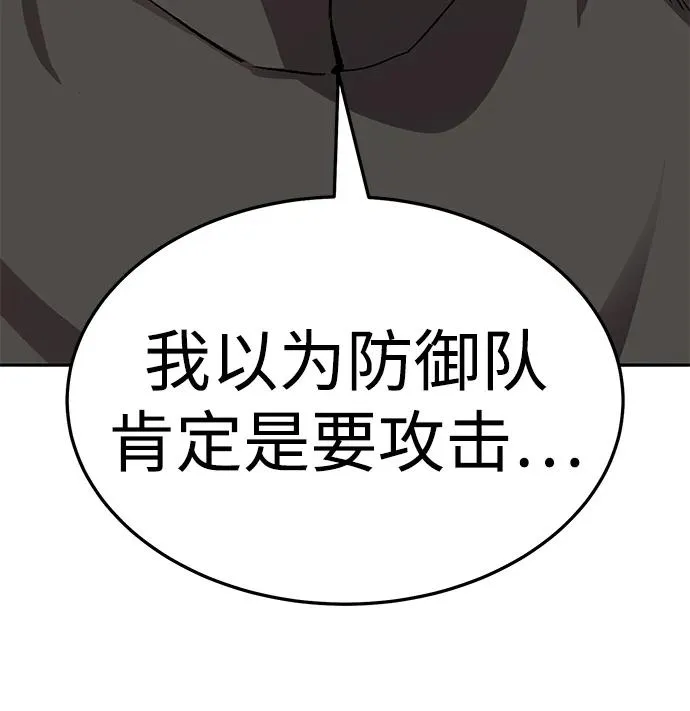 [第2部] 第61话 集结 第71页