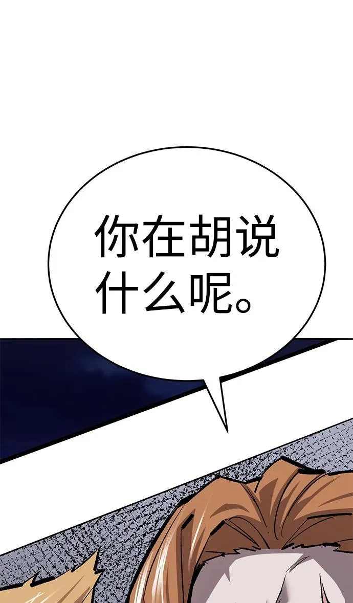 [第2部] 第61话 集结 第72页