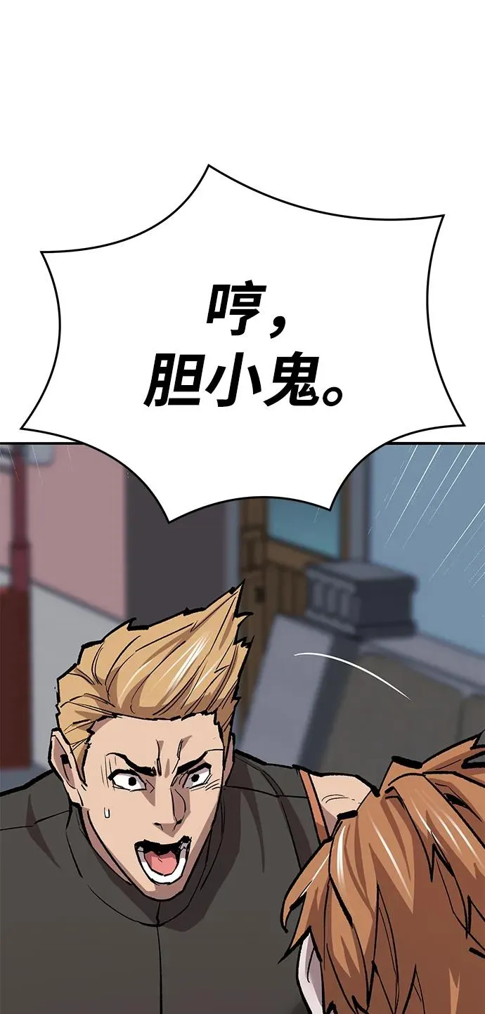 [第2部] 第61话 集结 第74页