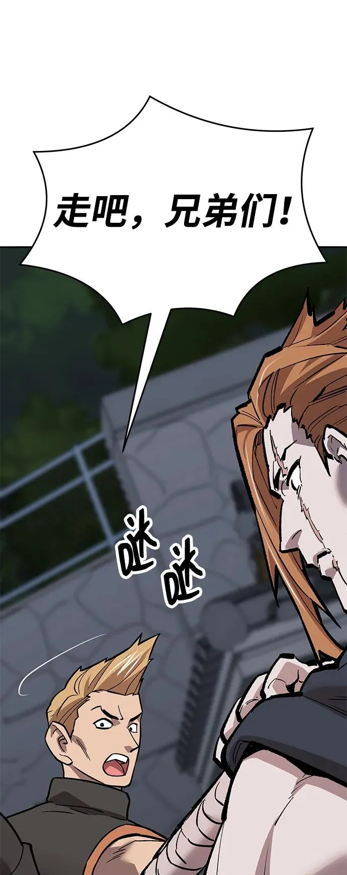 [第2部] 第61话 集结 第76页