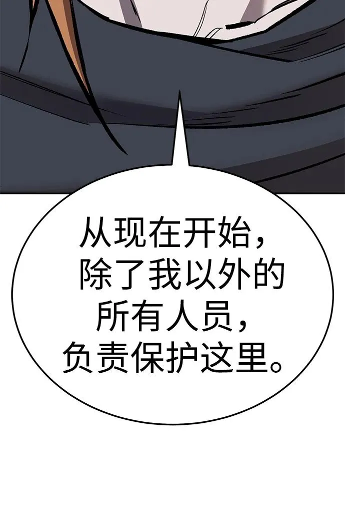 [第2部] 第61话 集结 第79页