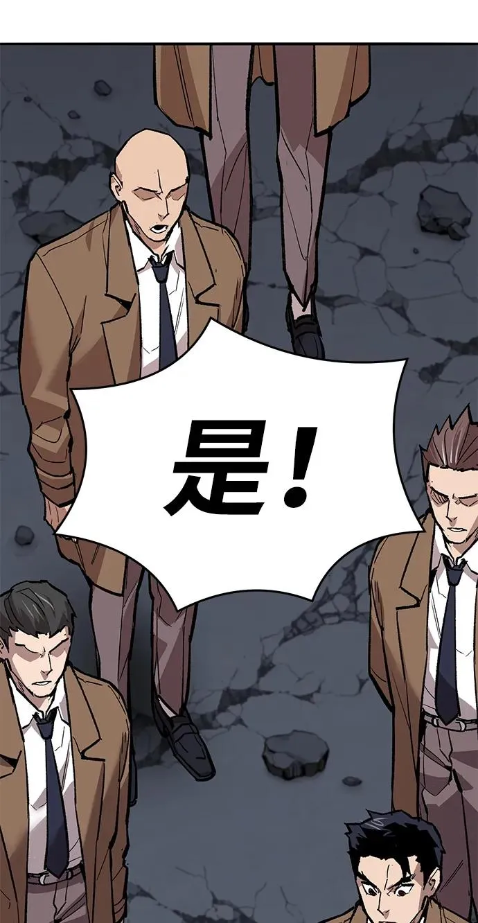 [第2部] 第61话 集结 第80页