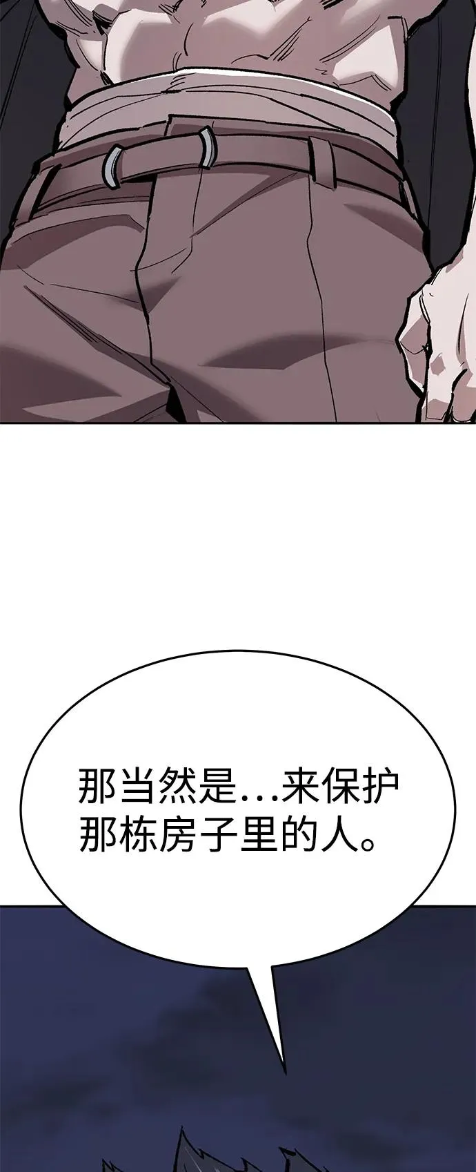 [第2部] 第61话 集结 第86页