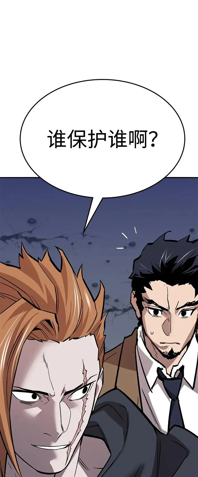 [第2部] 第61话 集结 第88页