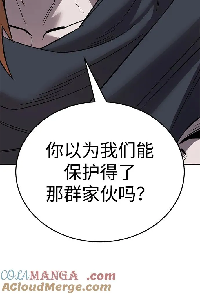 [第2部] 第61话 集结 第89页