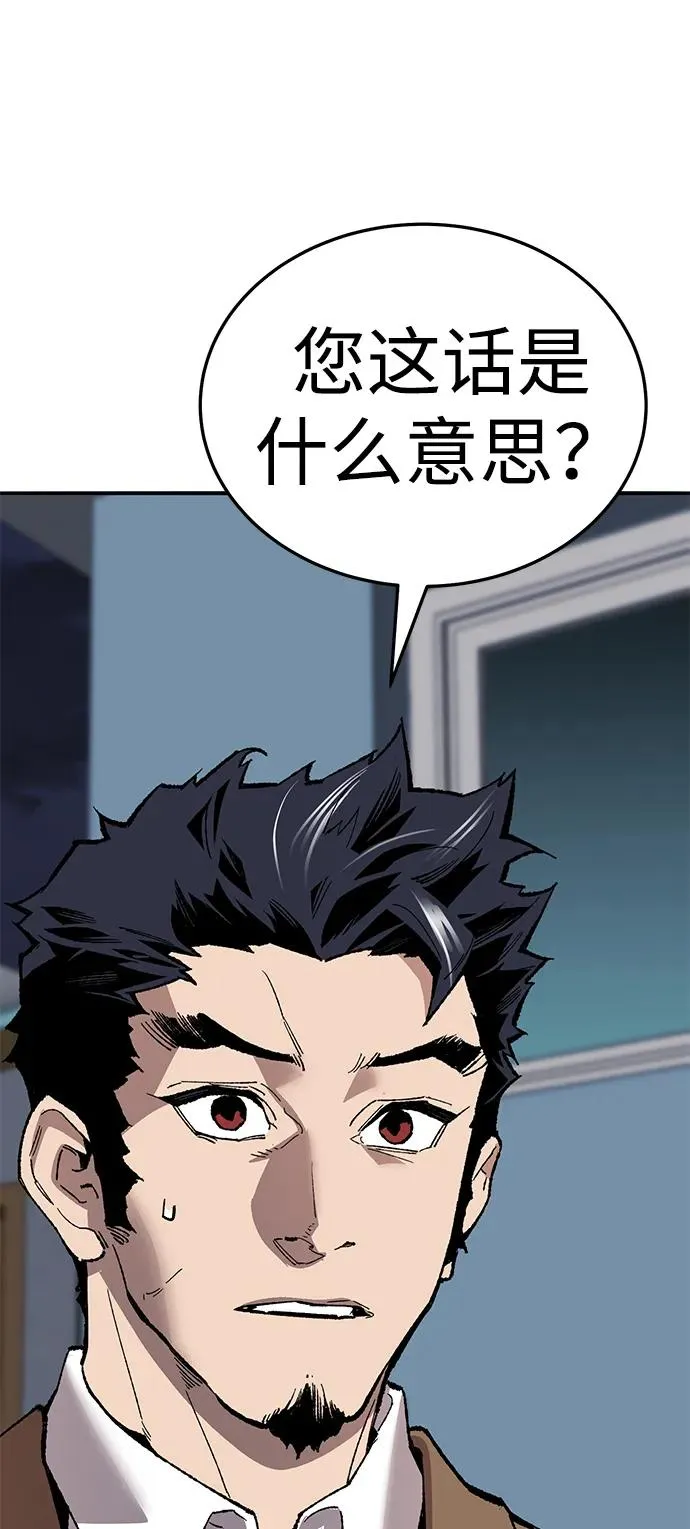 [第2部] 第61话 集结 第90页