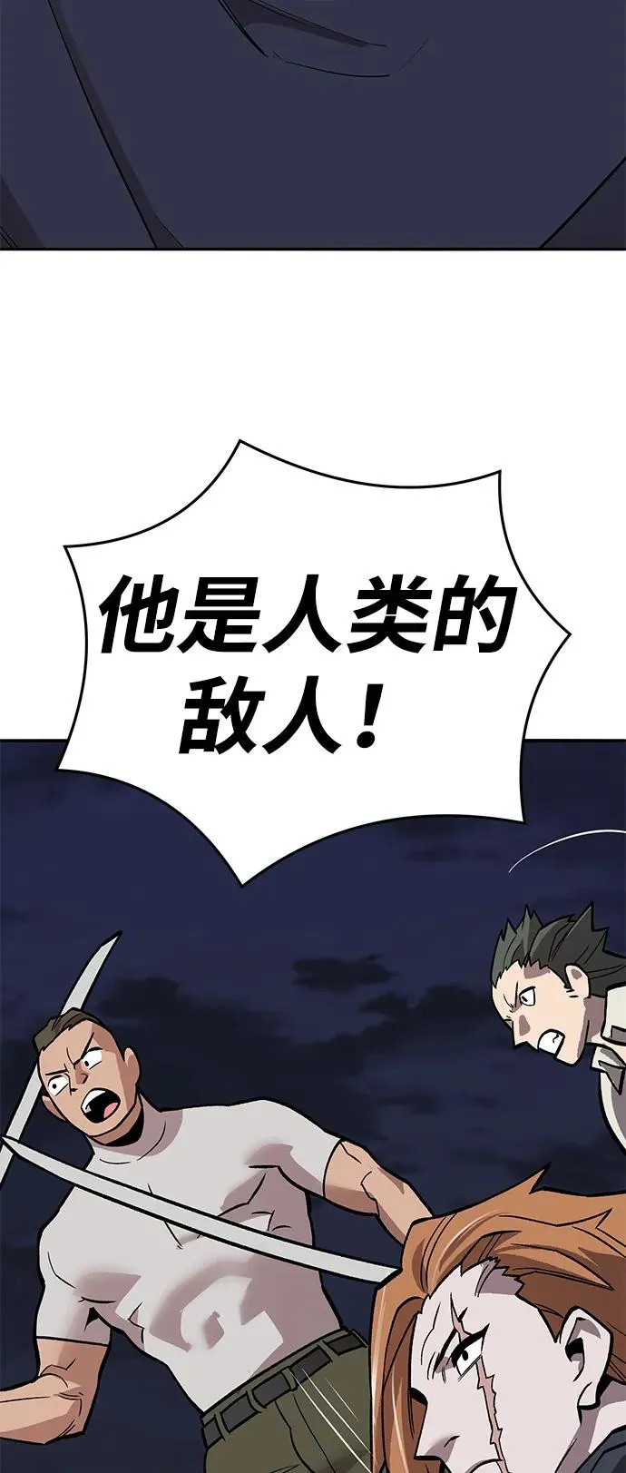 [第2部] 第61话 集结 第99页