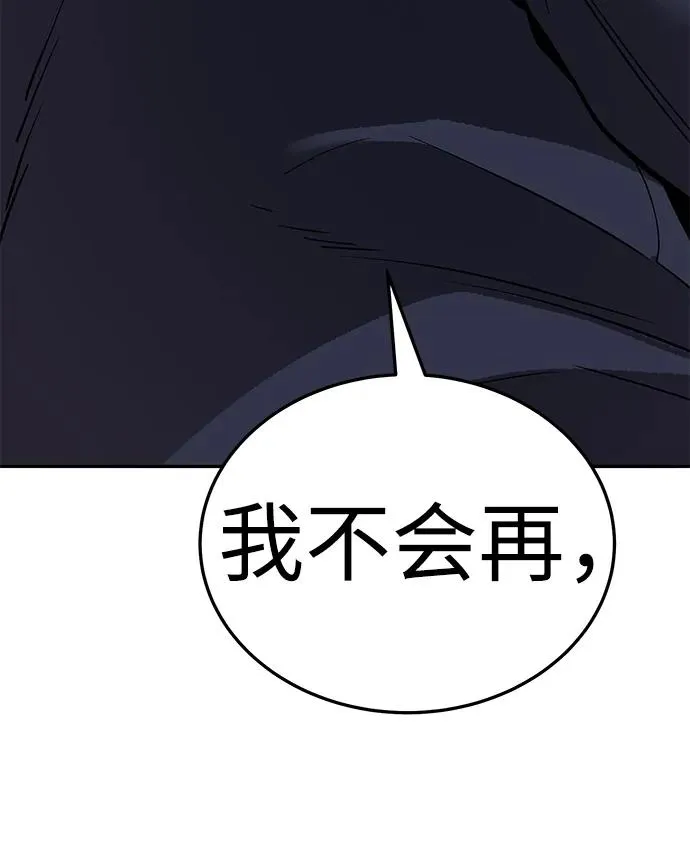 [第2部] 第61话 集结 第104页
