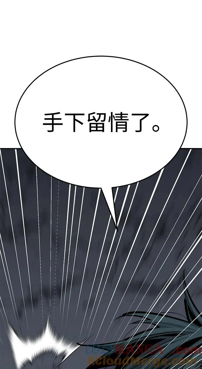 [第2部] 第61话 集结 第105页