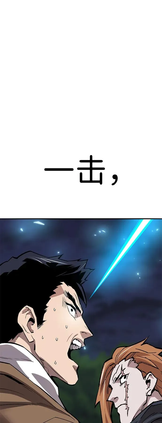 [第2部] 第61话 集结 第119页