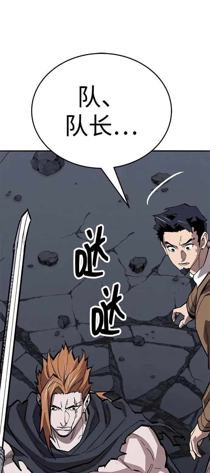 [第2部] 第61话 集结 第123页