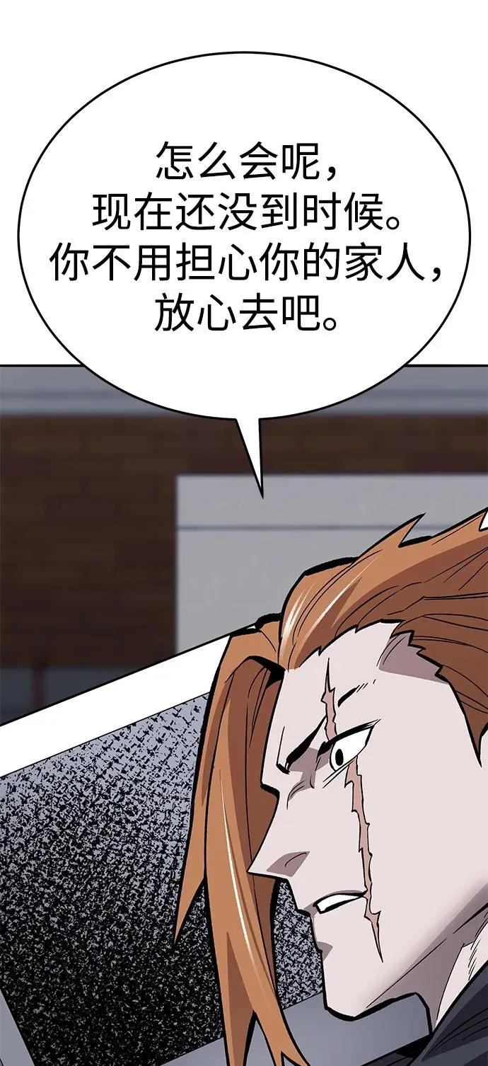 [第2部] 第61话 集结 第128页
