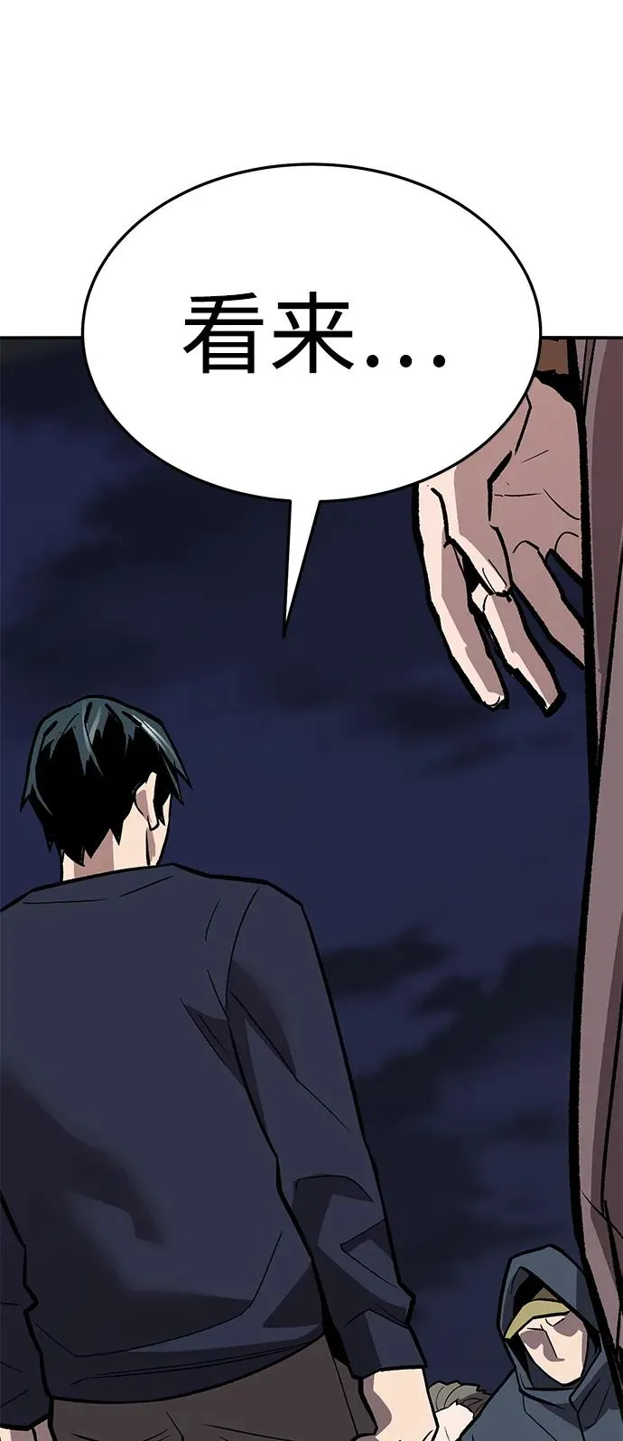 [第2部] 第61话 集结 第131页