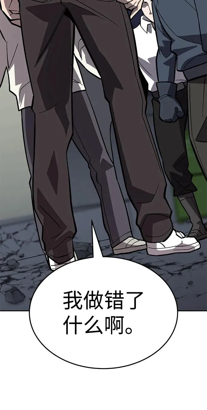 [第2部] 第61话 集结 第132页