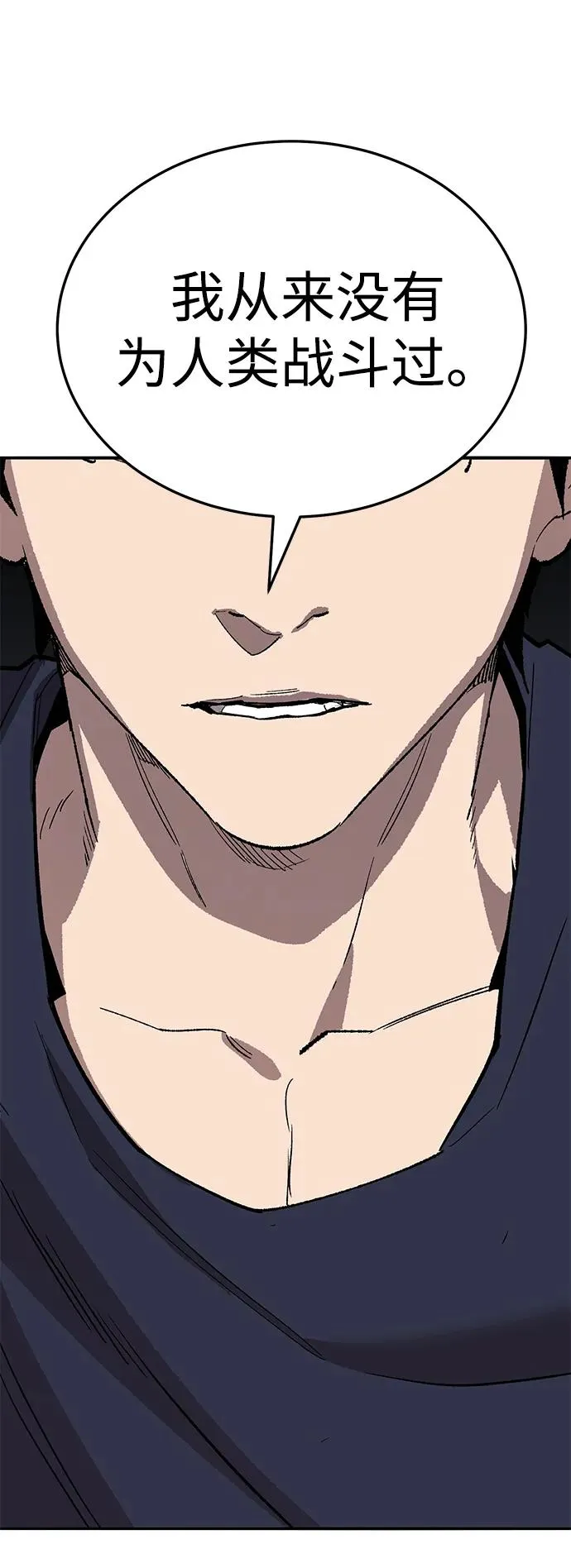 [第2部] 第61话 集结 第134页