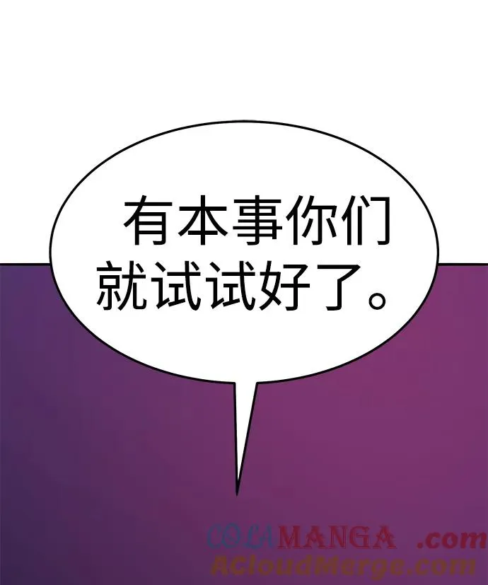 [第2部] 第61话 集结 第141页