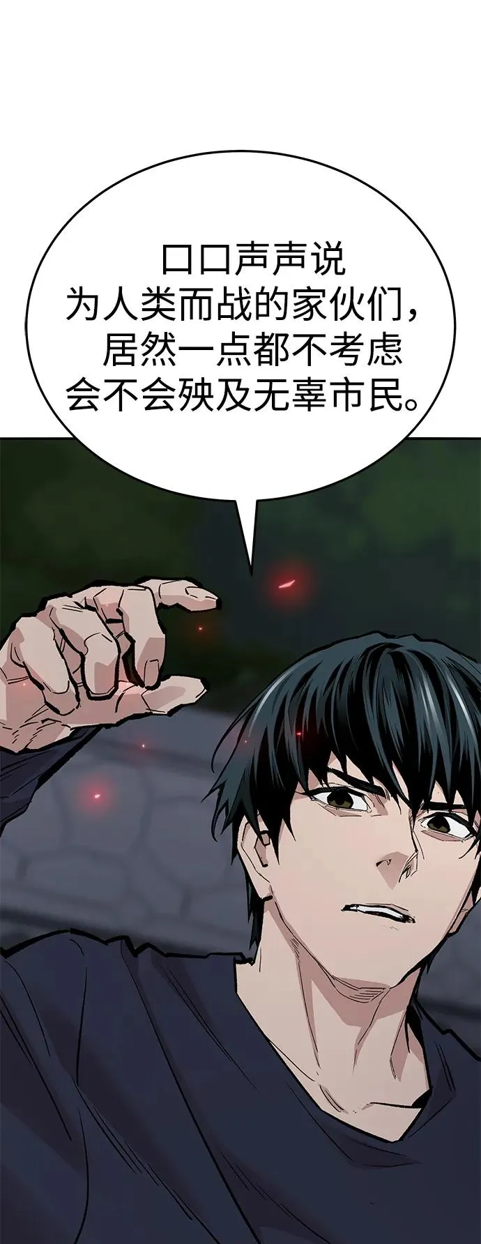 [第2部] 第61话 集结 第148页
