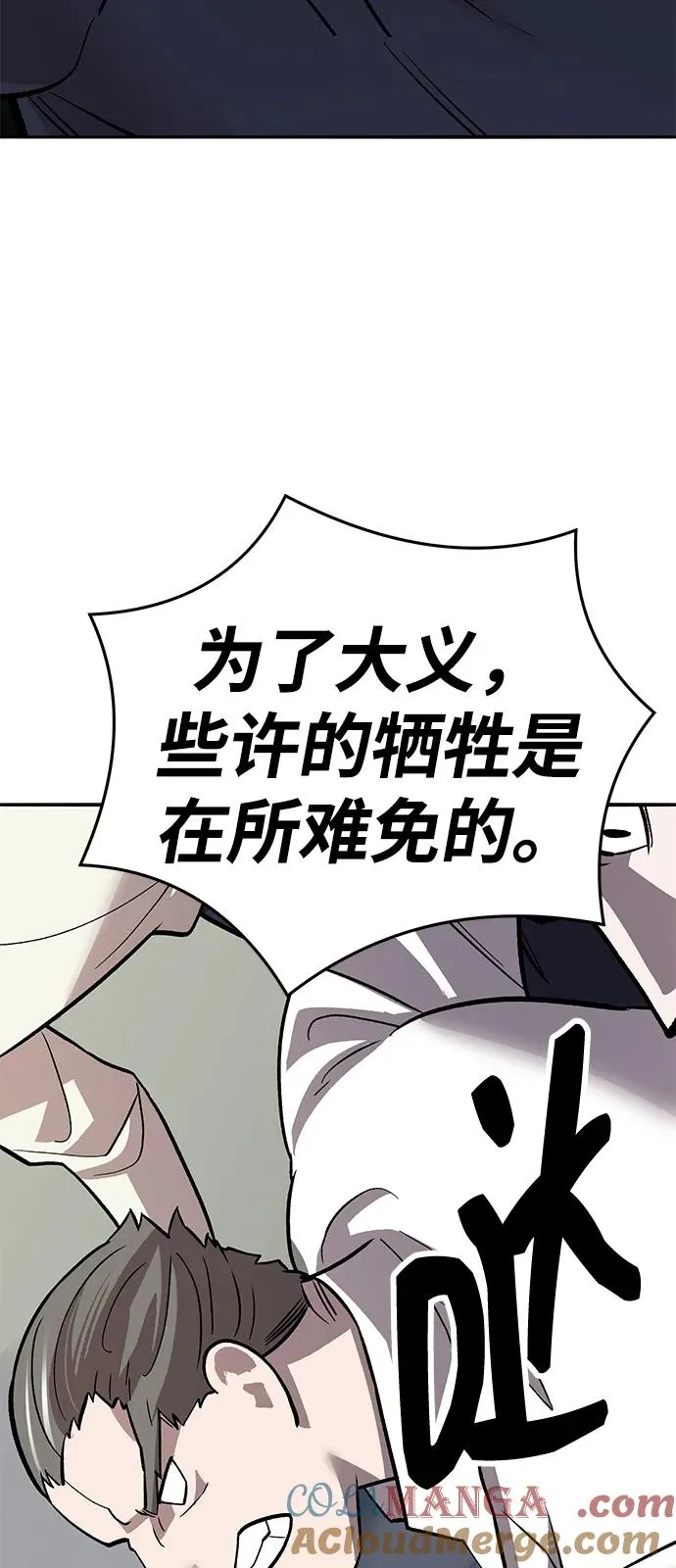[第2部] 第61话 集结 第149页