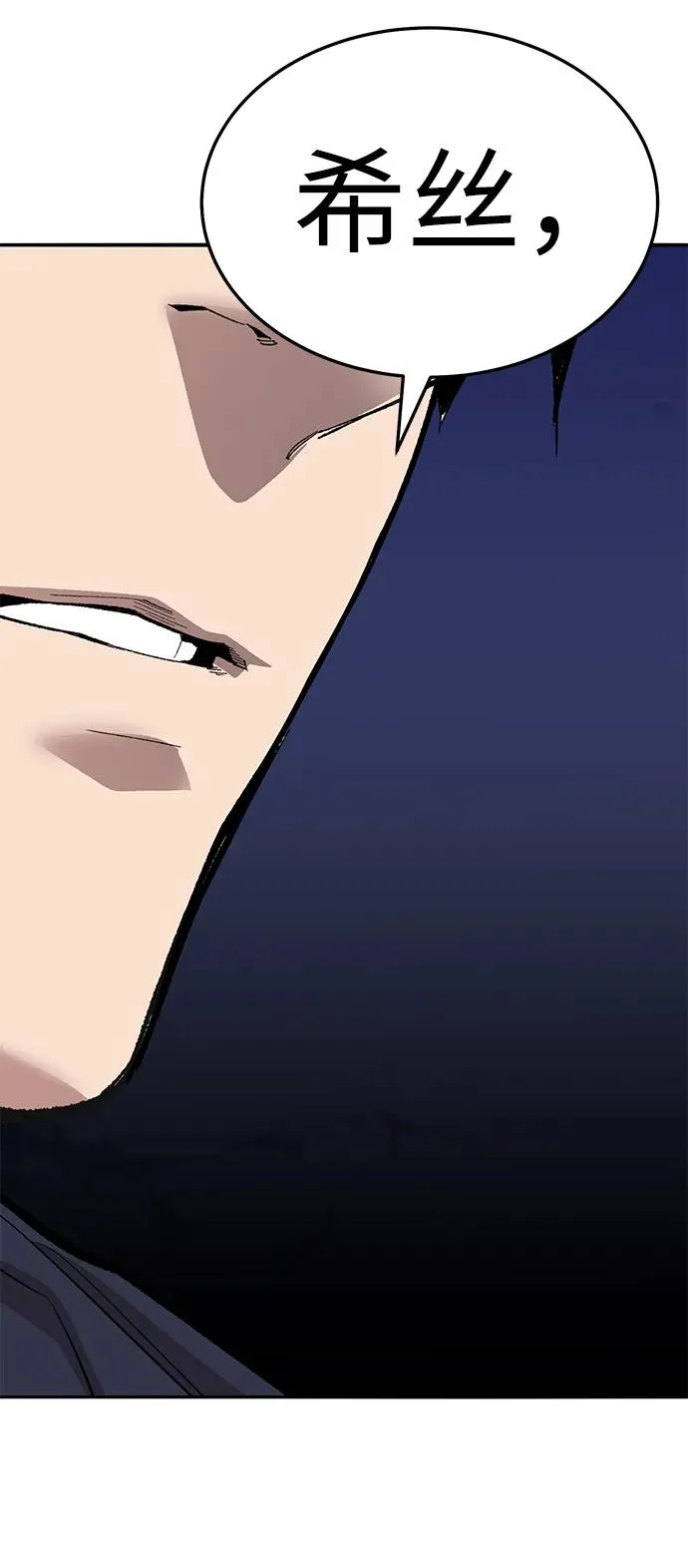[第2部] 第61话 集结 第151页