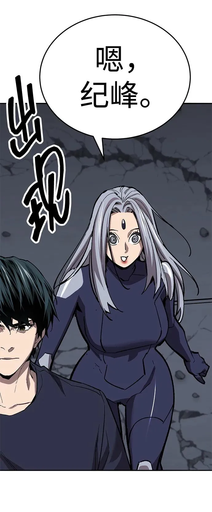[第2部] 第61话 集结 第152页
