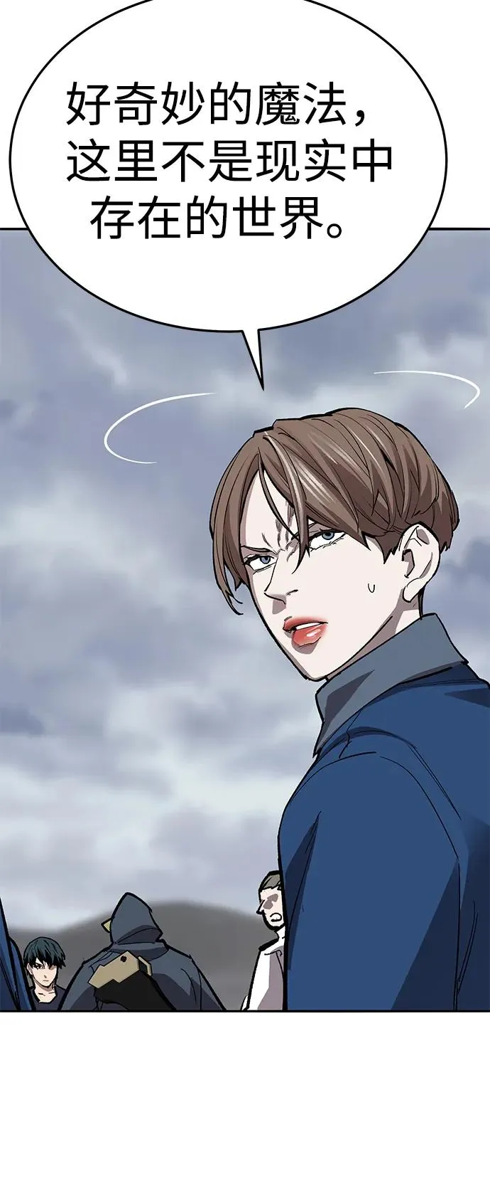 [第2部] 第61话 集结 第159页