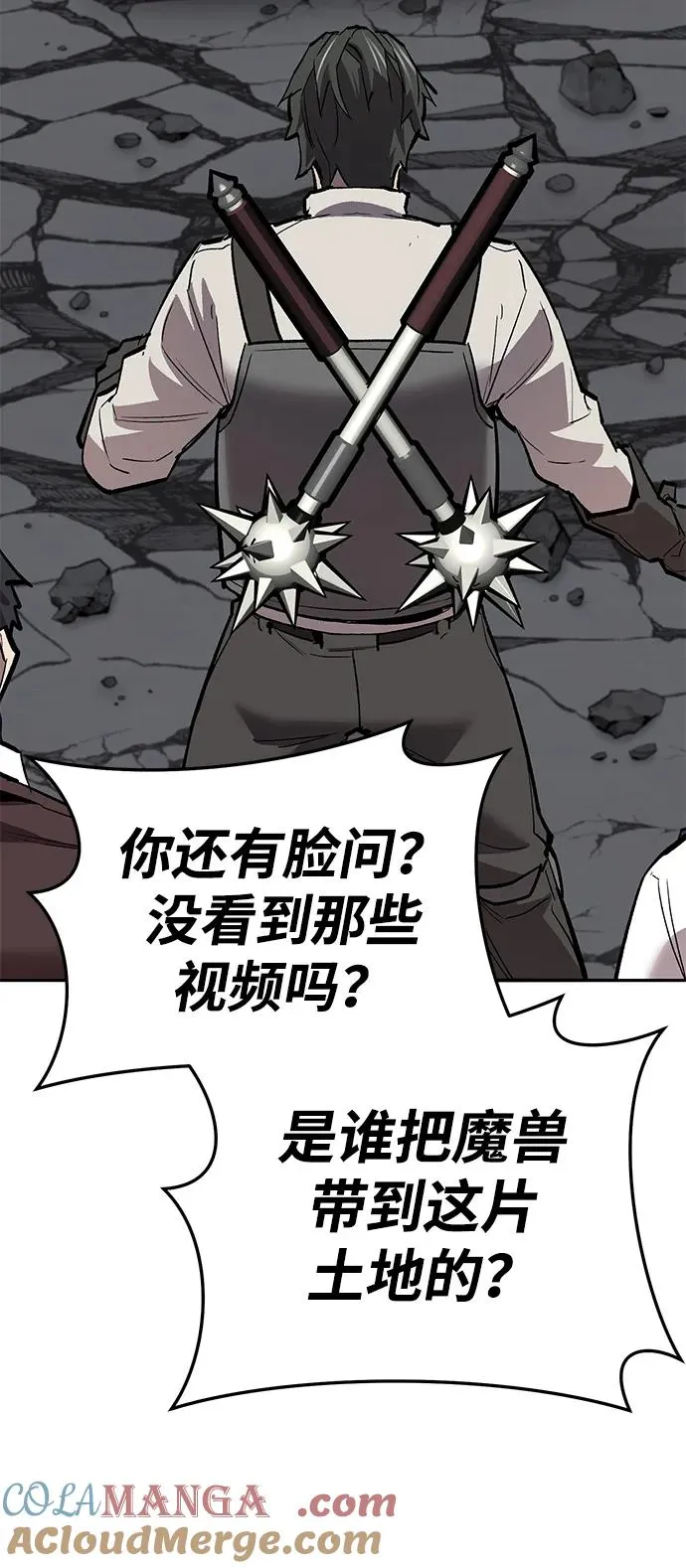[第2部] 第62话 人类的叛徒 第13页