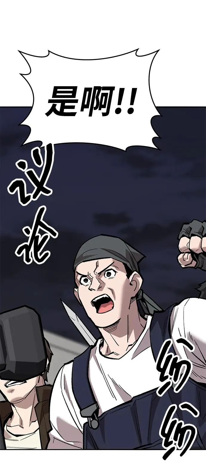 [第2部] 第62话 人类的叛徒 第14页