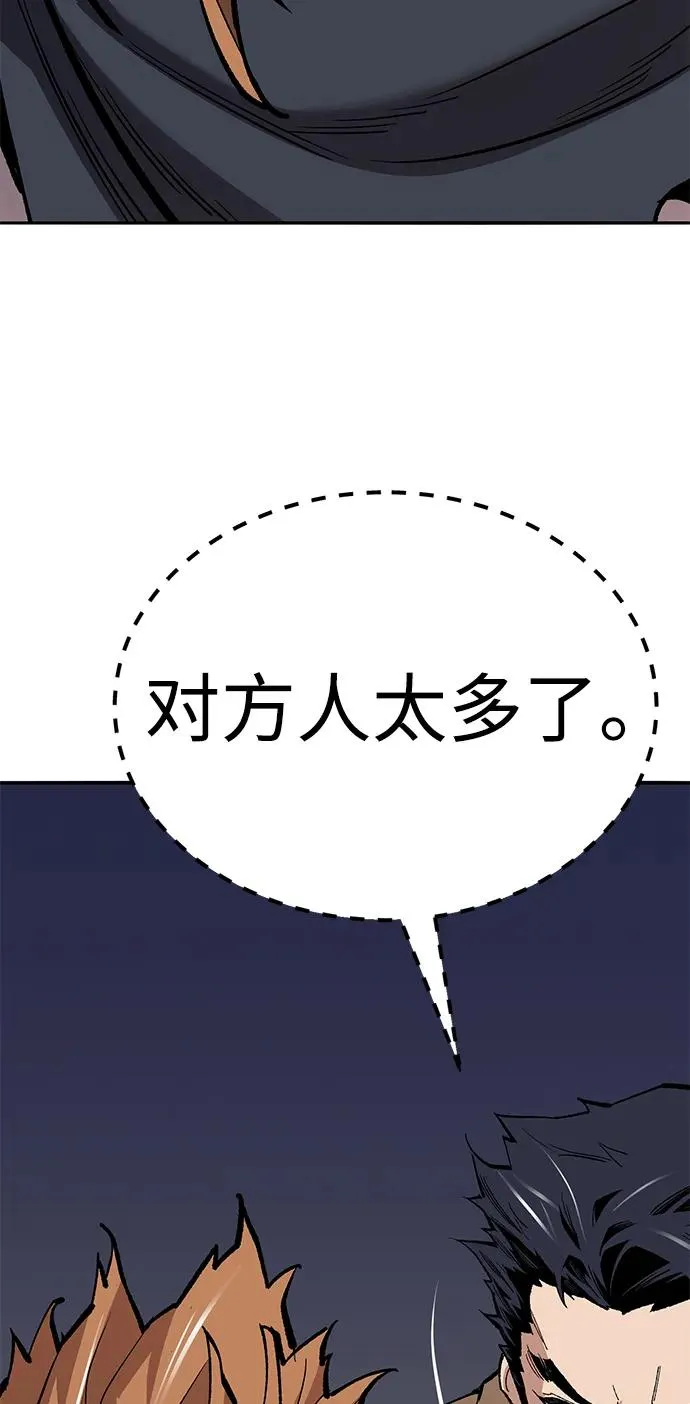 [第2部] 第62话 人类的叛徒 第16页