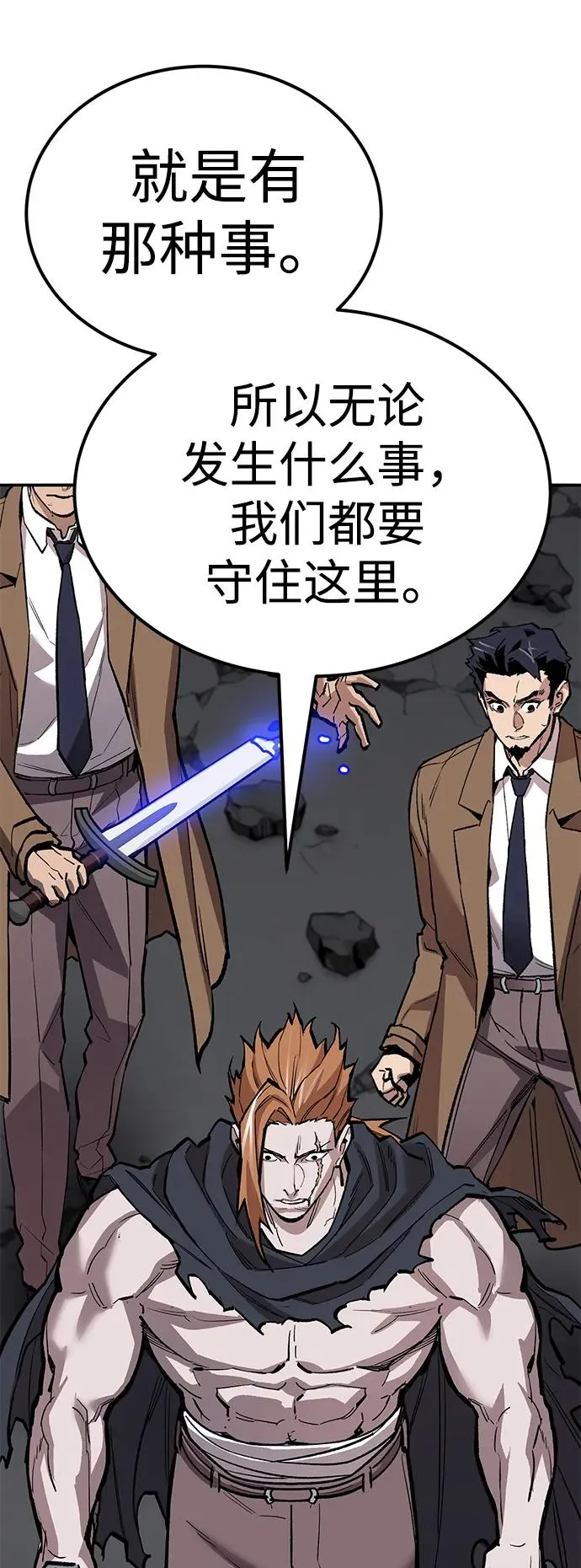 [第2部] 第62话 人类的叛徒 第20页