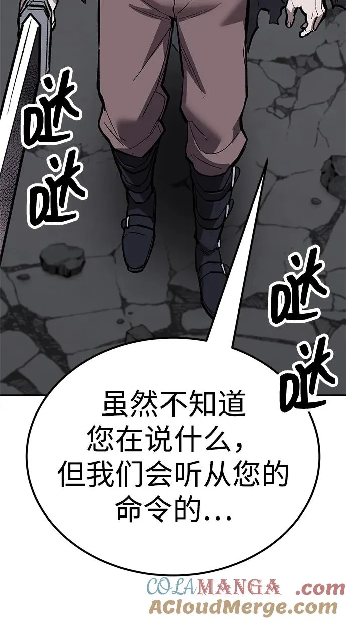 [第2部] 第62话 人类的叛徒 第21页