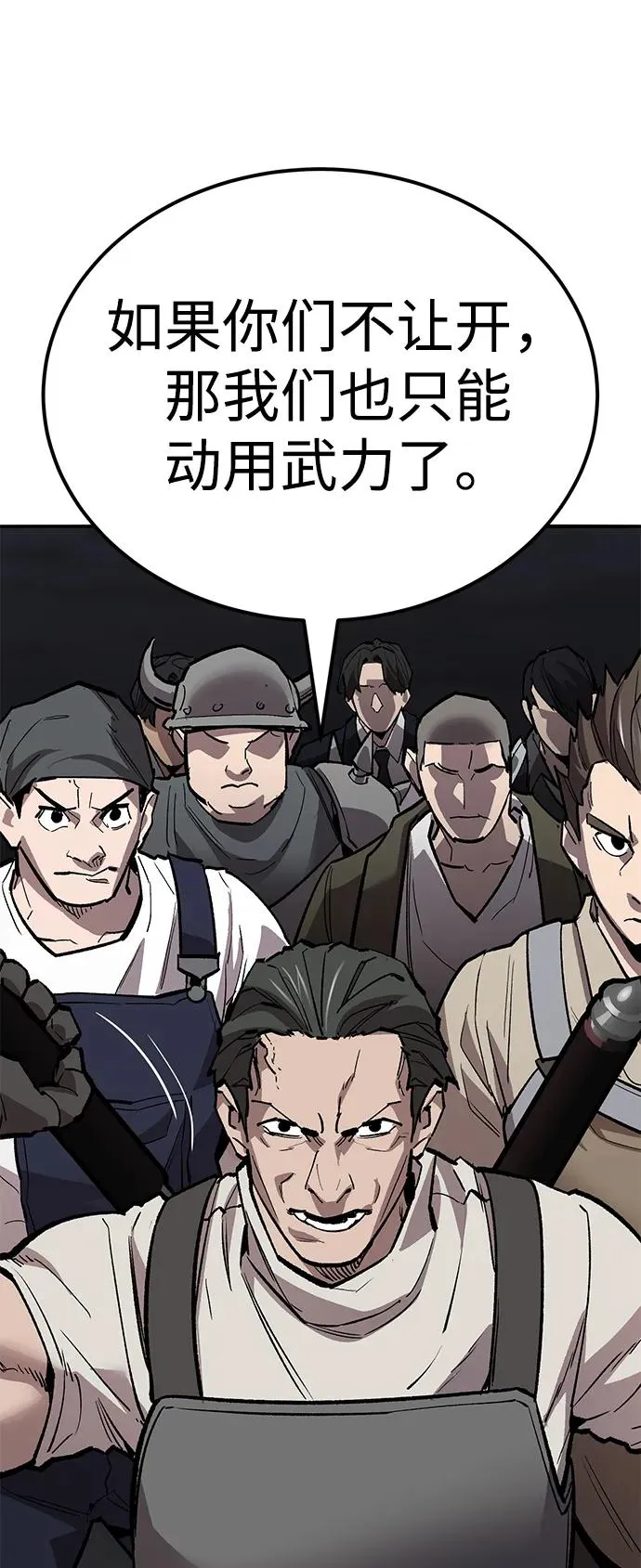 [第2部] 第62话 人类的叛徒 第22页
