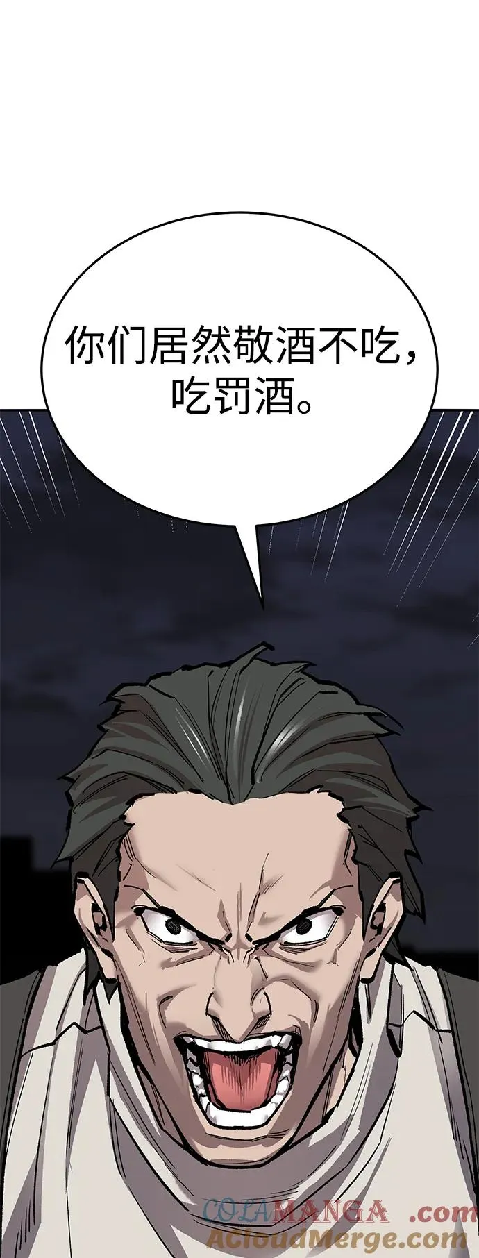 [第2部] 第62话 人类的叛徒 第25页