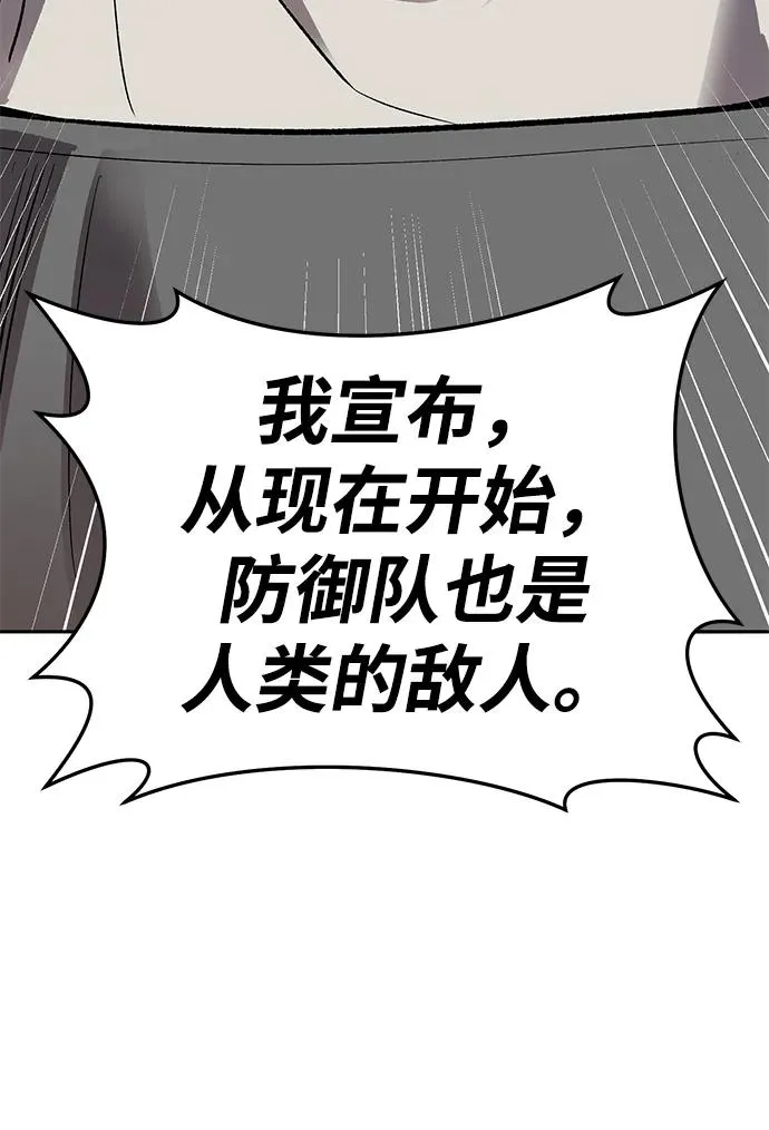 [第2部] 第62话 人类的叛徒 第26页