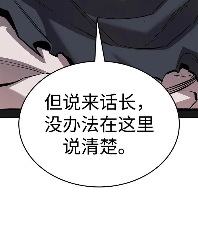 [第2部] 第62话 人类的叛徒 第30页